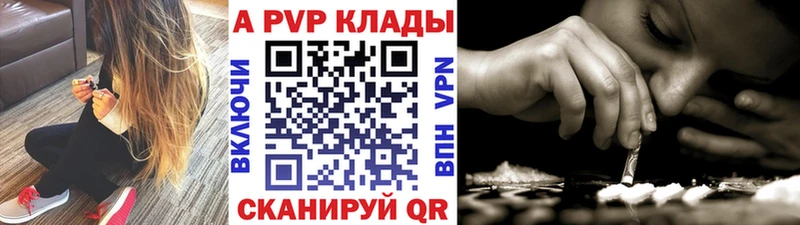 Alpha-PVP мука Старый Оскол