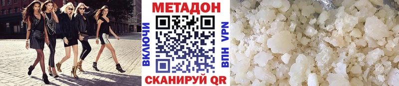 МЕТАДОН VHQ  Старый Оскол 