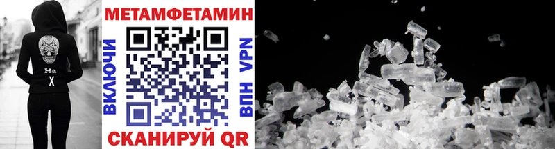МЕТАМФЕТАМИН Methamphetamine  blacksprut маркетплейс  Старый Оскол 